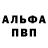 КЕТАМИН VHQ Balik Alistey