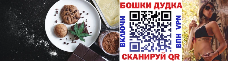 Купить  Гурьевск  Печенье с ТГК конопля 