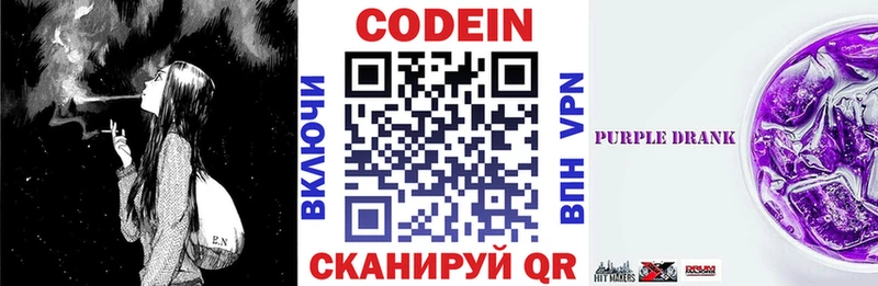 Купить закладки  Гурьевск  Кодеин Purple Drank 