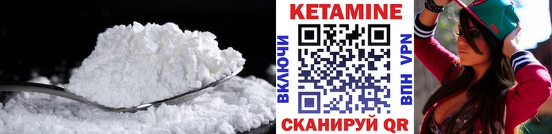 Купить где  Гурьевск  Кетамин VHQ 